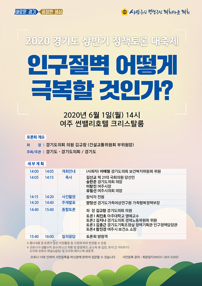 0601_2차 포스터 (6.1 김규창의원).jpg